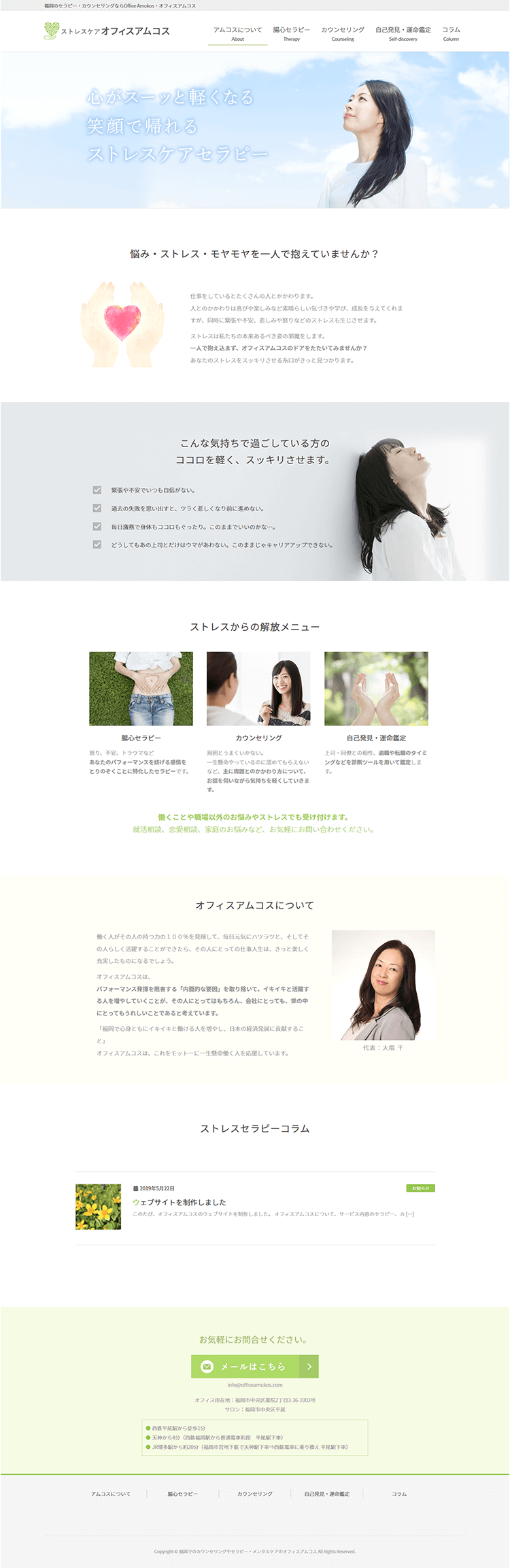 ホームページ制作