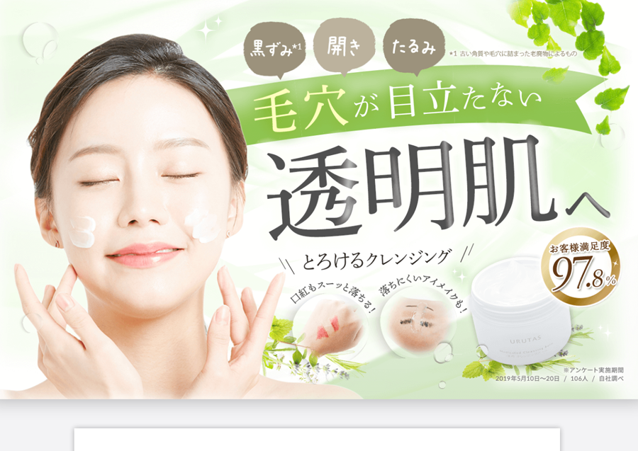 化粧品通販サイト