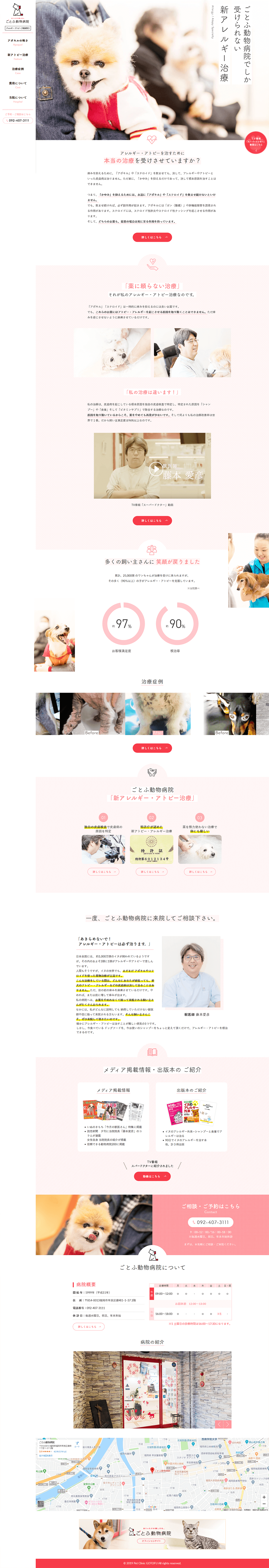 ホームページ制作