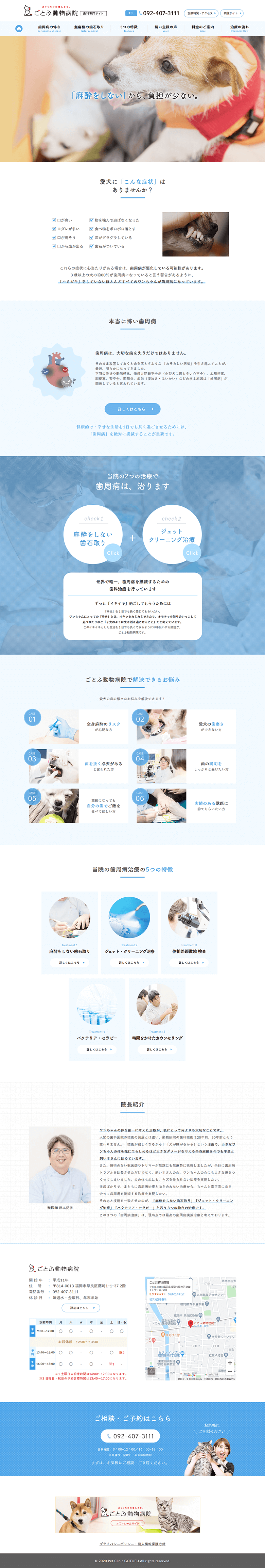 ホームページ制作